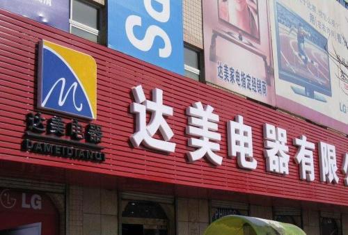 胶州POS机办理中心